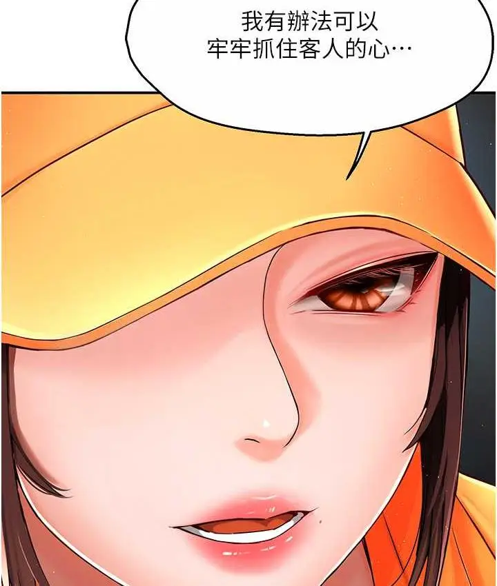 漫画《痒乐多阿姨》第3话第127张图