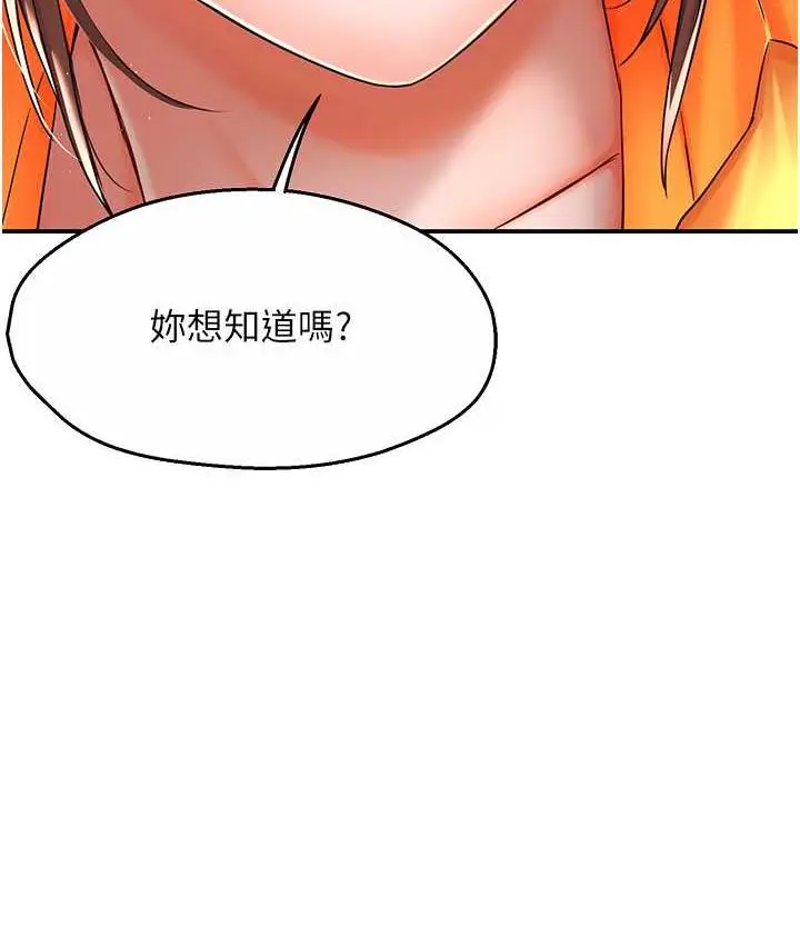 漫画《痒乐多阿姨》第3话第128张图