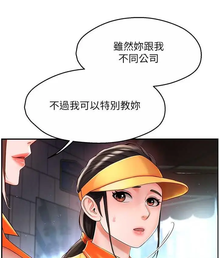 漫画《痒乐多阿姨》第3话第129张图