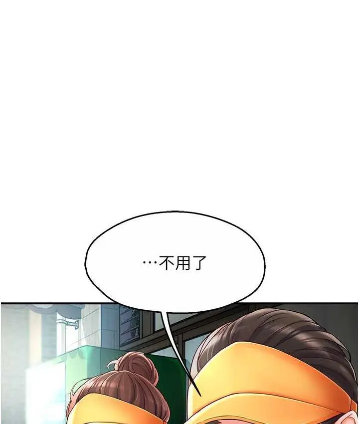 漫画《痒乐多阿姨》第3话第131张图