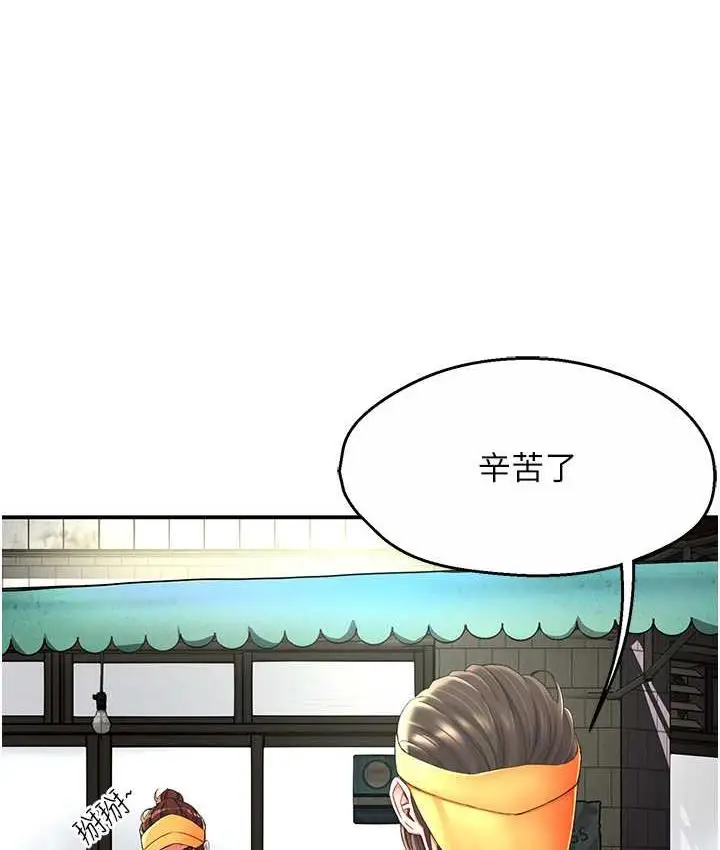 漫画《痒乐多阿姨》第3话第135张图