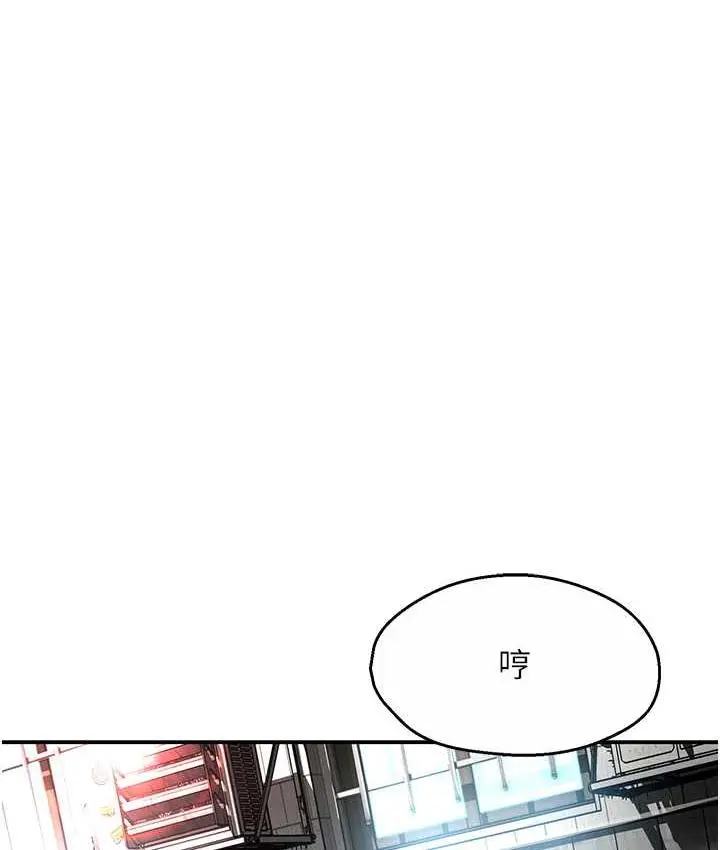 漫画《痒乐多阿姨》第3话第137张图