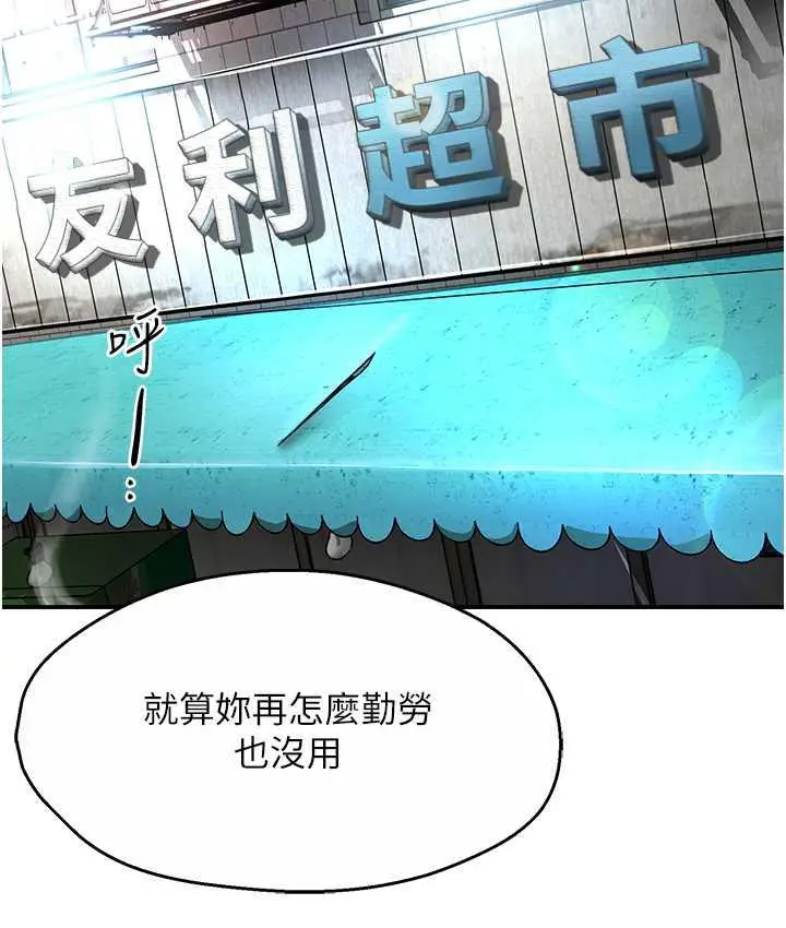 漫画《痒乐多阿姨》第3话第138张图