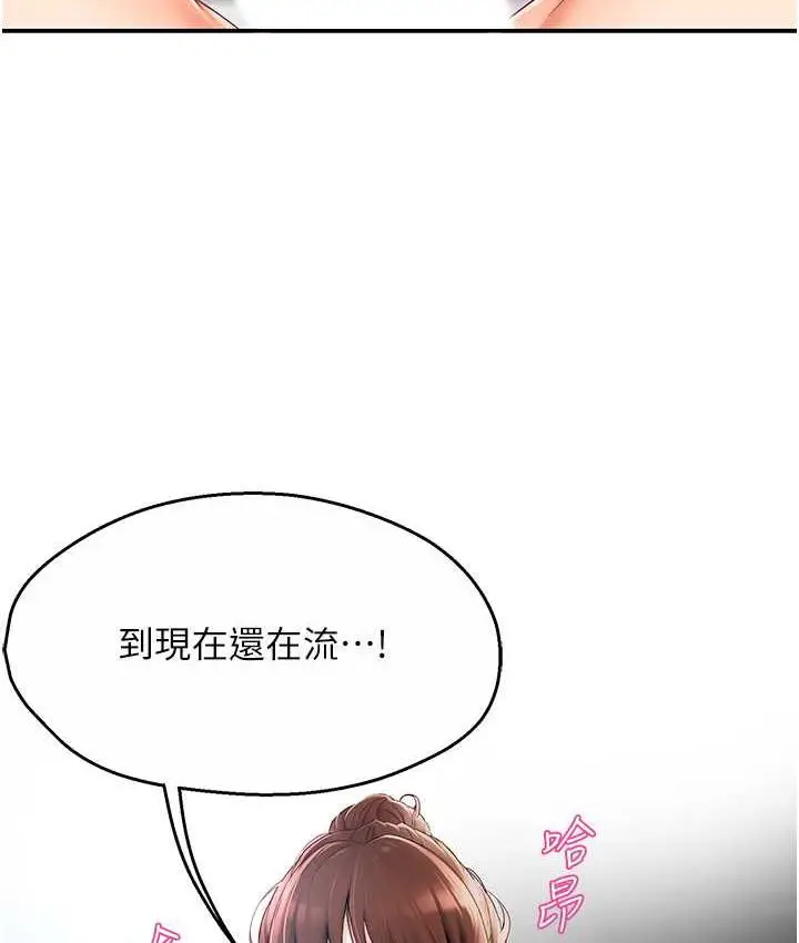 漫画《痒乐多阿姨》第3话第14张图