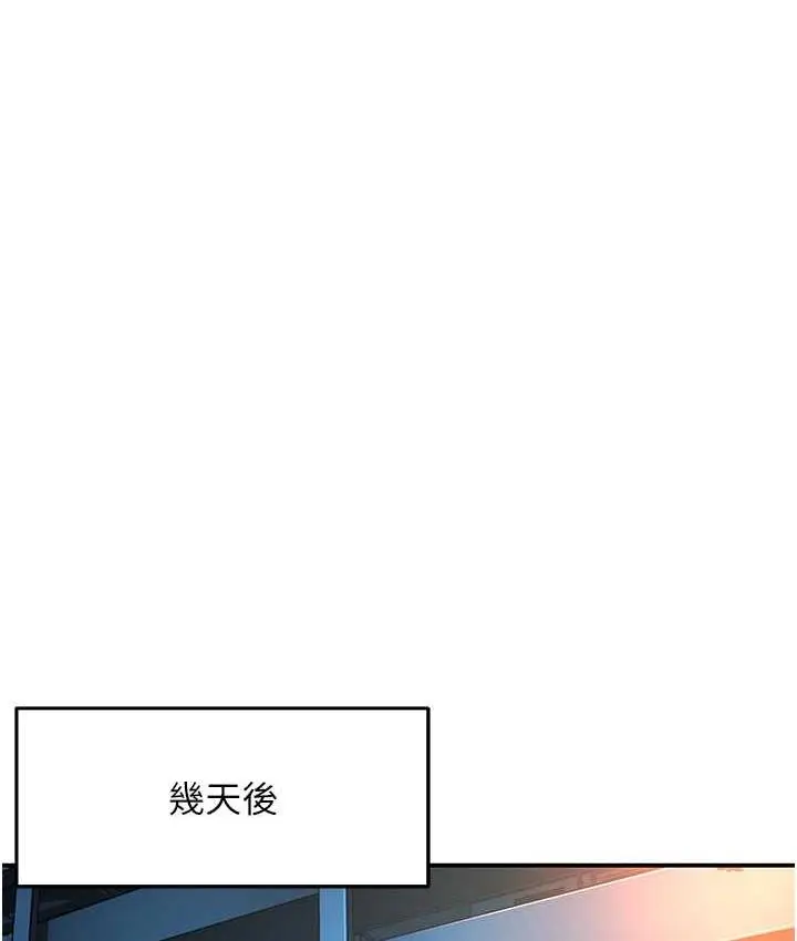 漫画《痒乐多阿姨》第3话第143张图