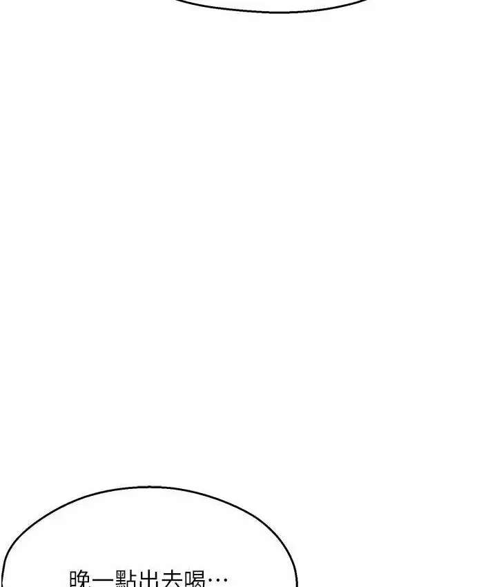 漫画《痒乐多阿姨》第3话第149张图