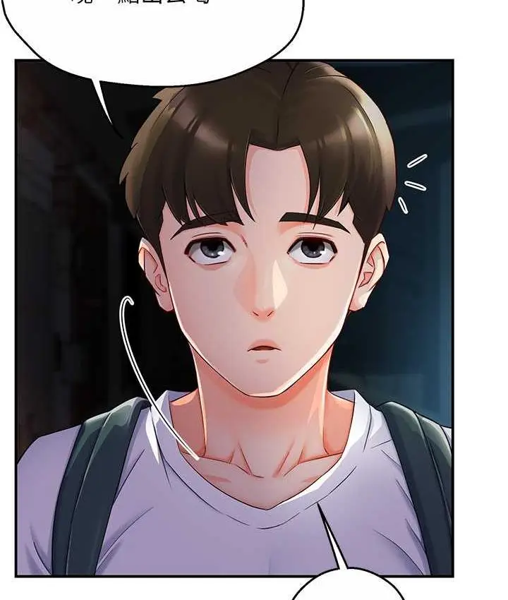 漫画《痒乐多阿姨》第3话第150张图