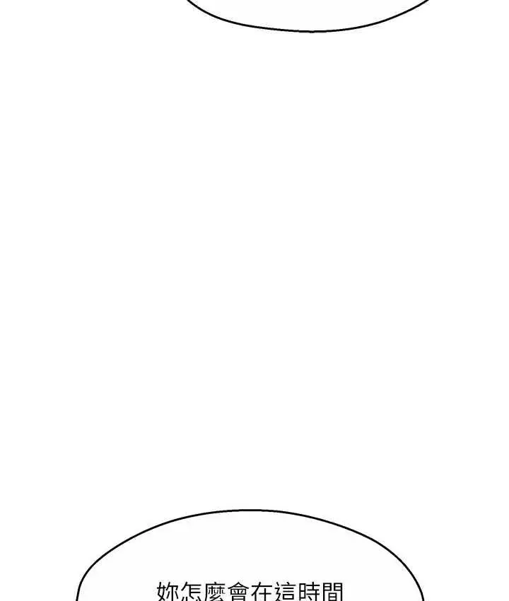 漫画《痒乐多阿姨》第3话第155张图