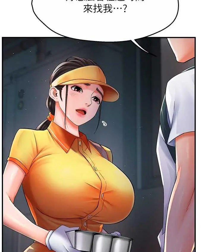 漫画《痒乐多阿姨》第3话第156张图
