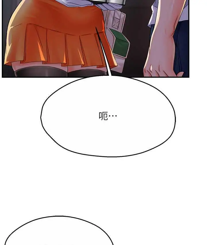 漫画《痒乐多阿姨》第3话第157张图