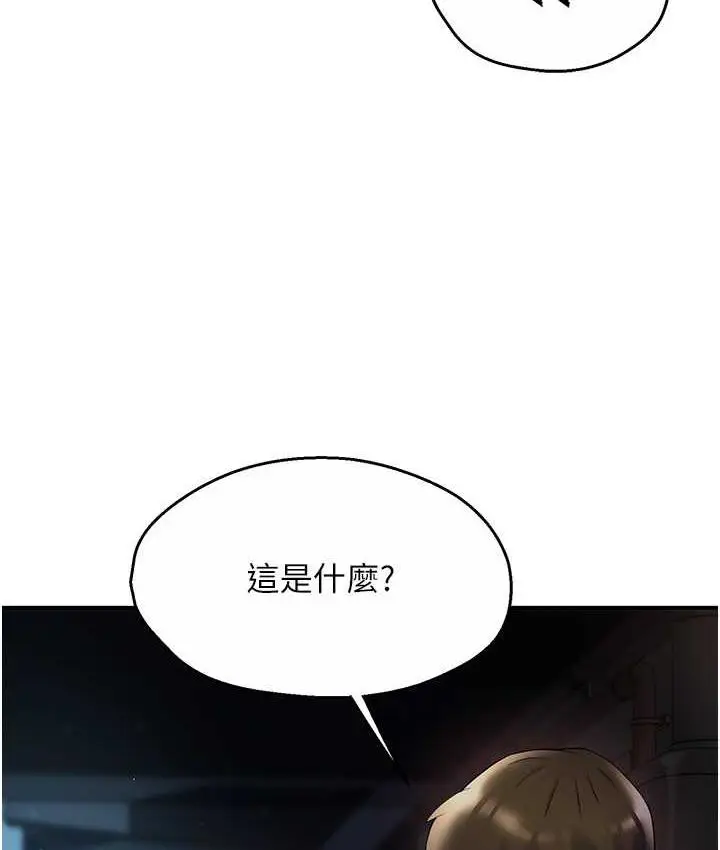 漫画《痒乐多阿姨》第3话第159张图