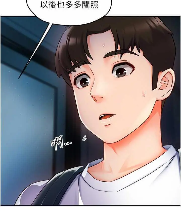漫画《痒乐多阿姨》第3话第164张图