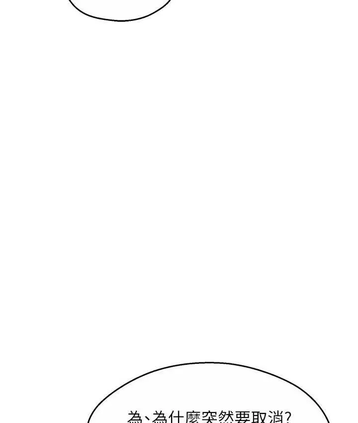 漫画《痒乐多阿姨》第3话第169张图