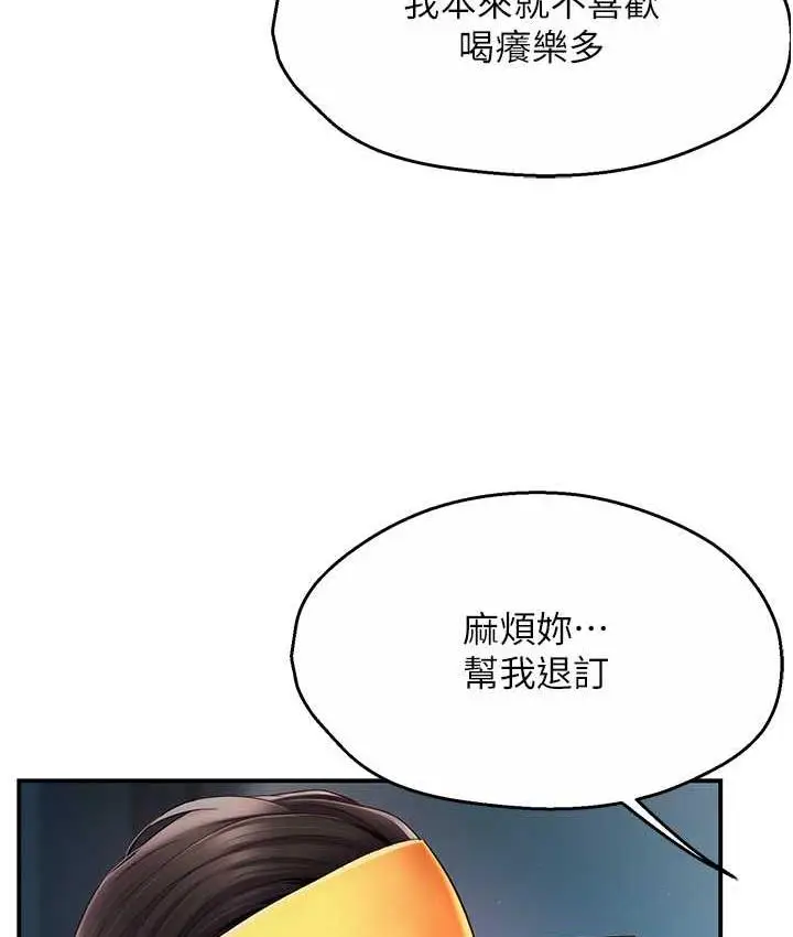 漫画《痒乐多阿姨》第3话第173张图