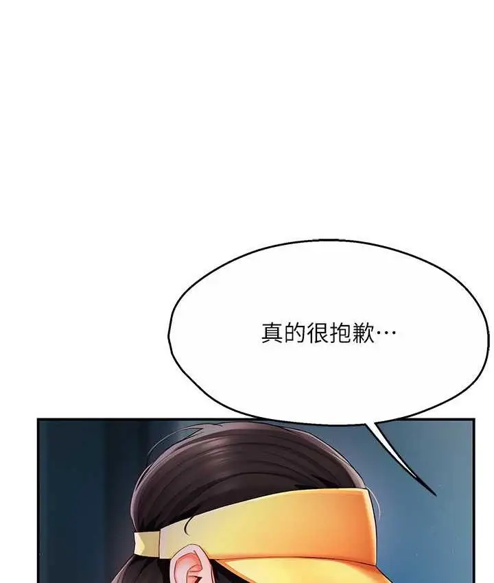 漫画《痒乐多阿姨》第3话第175张图