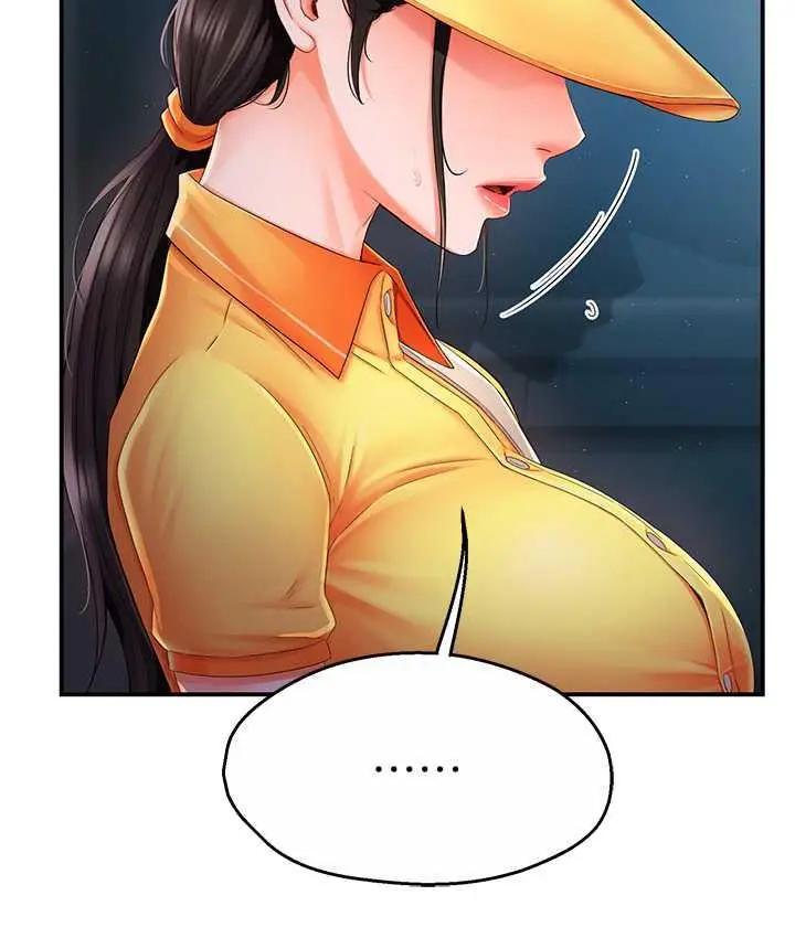 漫画《痒乐多阿姨》第3话第176张图