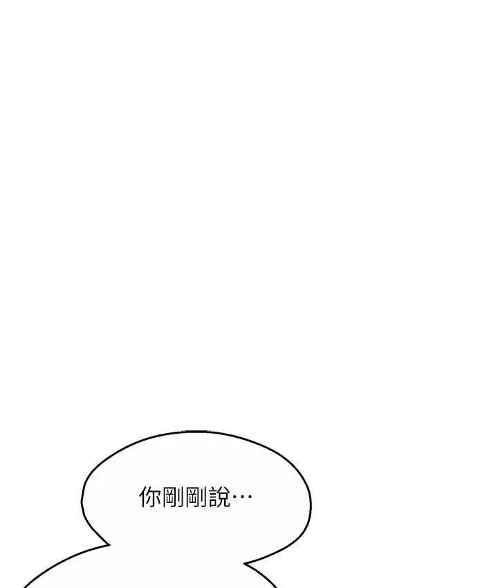 漫画《痒乐多阿姨》第3话第177张图