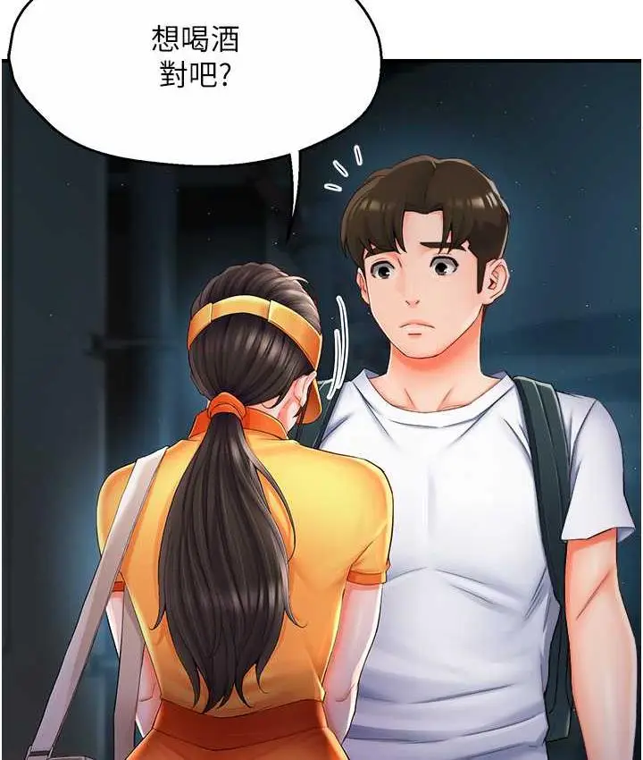 漫画《痒乐多阿姨》第3话第178张图