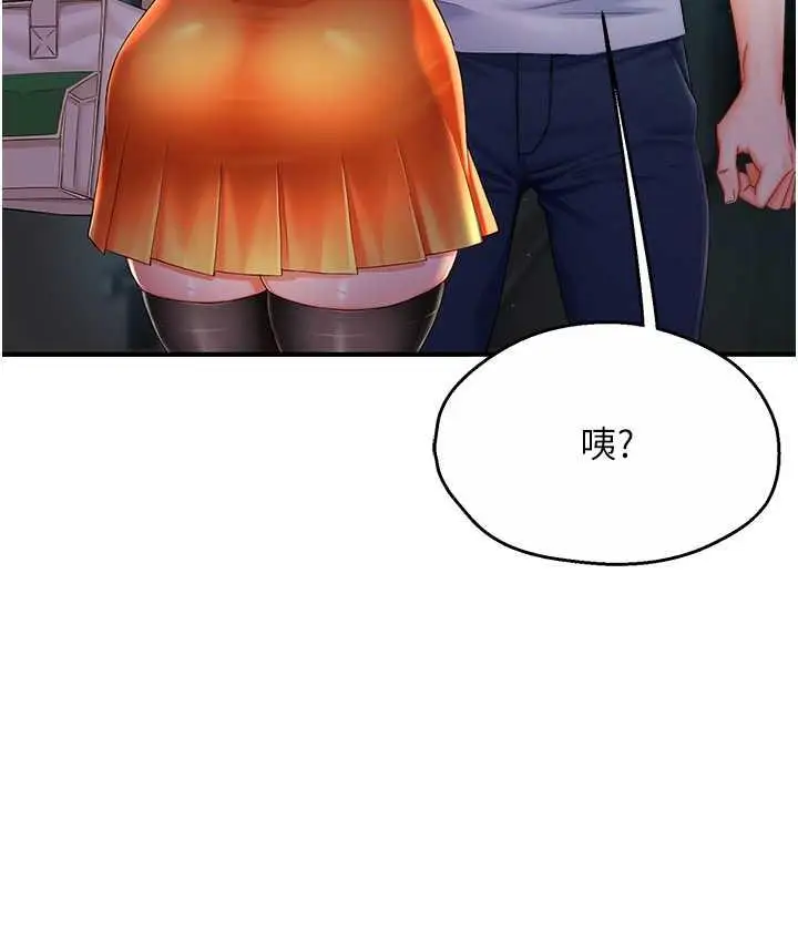 漫画《痒乐多阿姨》第3话第179张图