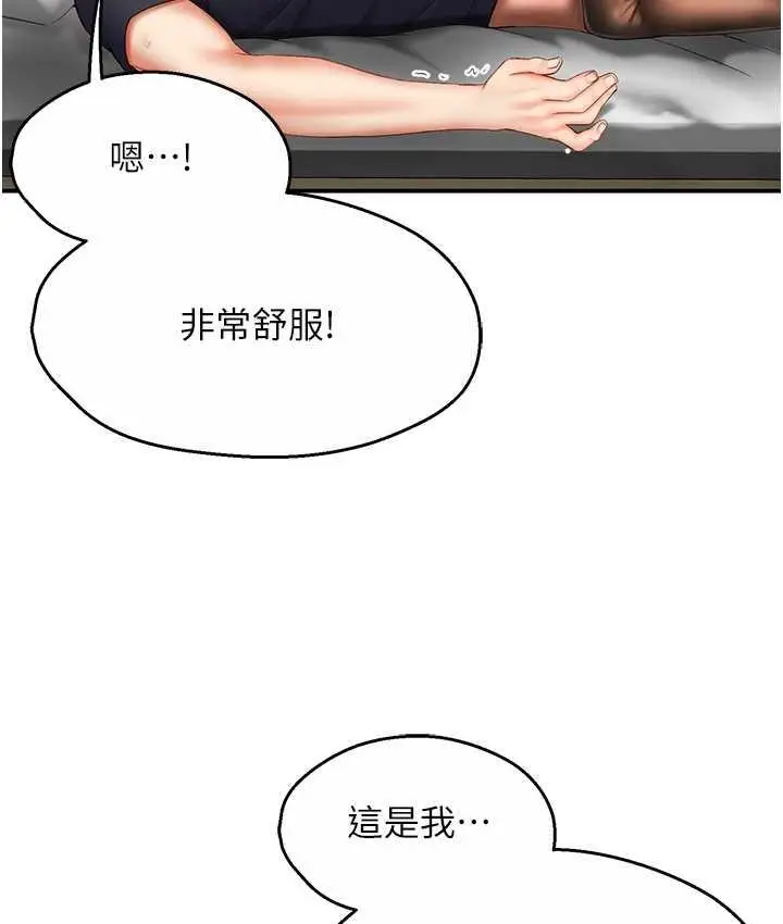 漫画《痒乐多阿姨》第3话第18张图