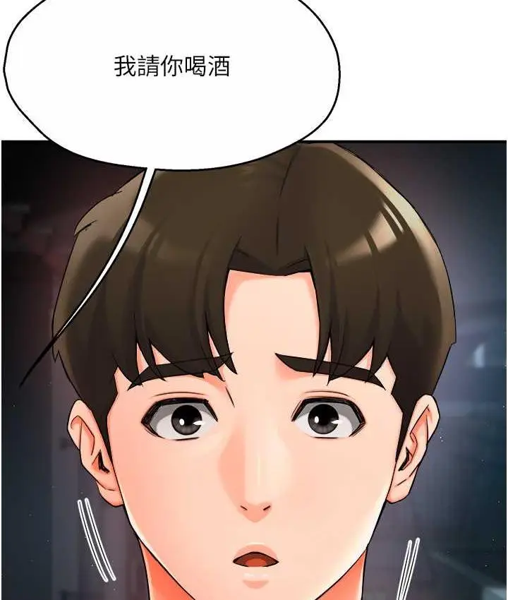 漫画《痒乐多阿姨》第3话第181张图