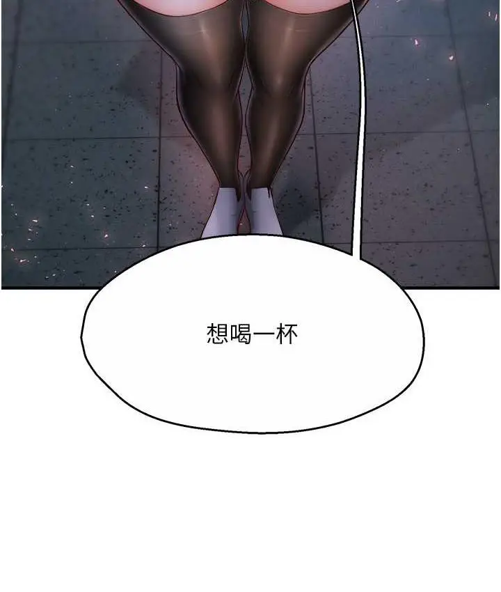 漫画《痒乐多阿姨》第3话第185张图