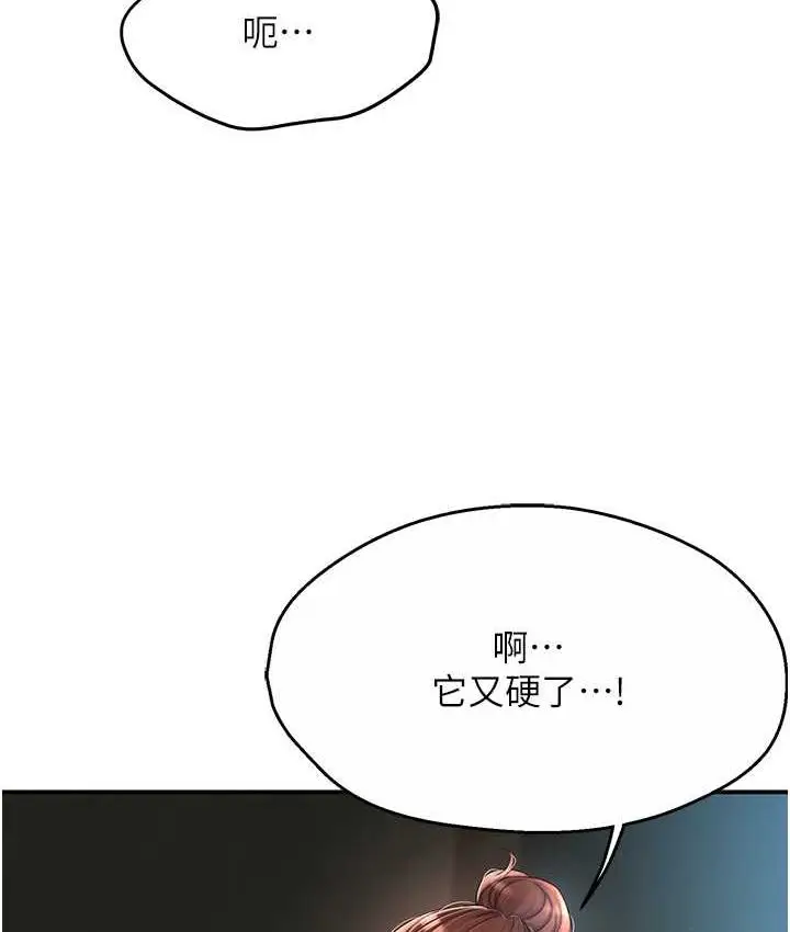 漫画《痒乐多阿姨》第3话第25张图
