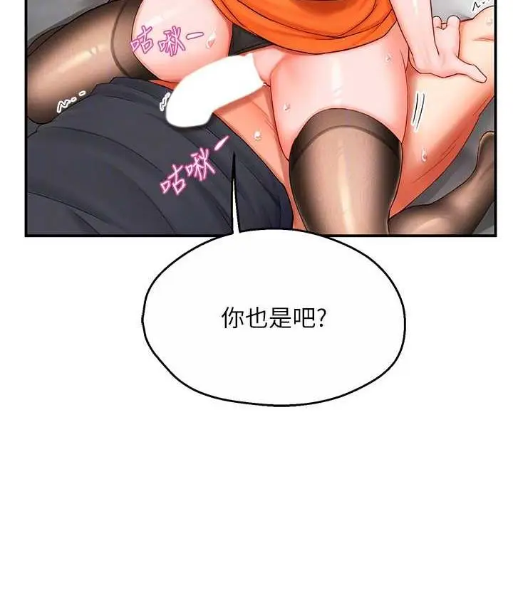 漫画《痒乐多阿姨》第3话第29张图