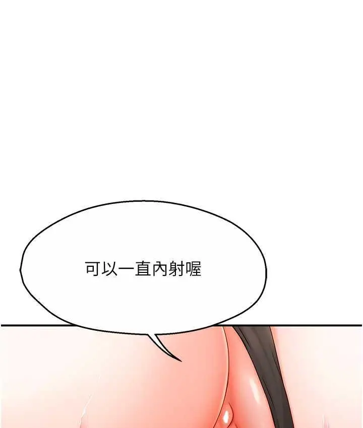 漫画《痒乐多阿姨》第3话第30张图