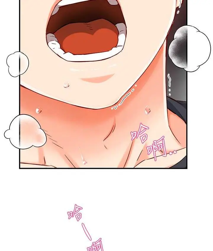 漫画《痒乐多阿姨》第3话第33张图