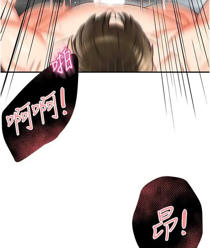 漫画《痒乐多阿姨》第3话第37张图