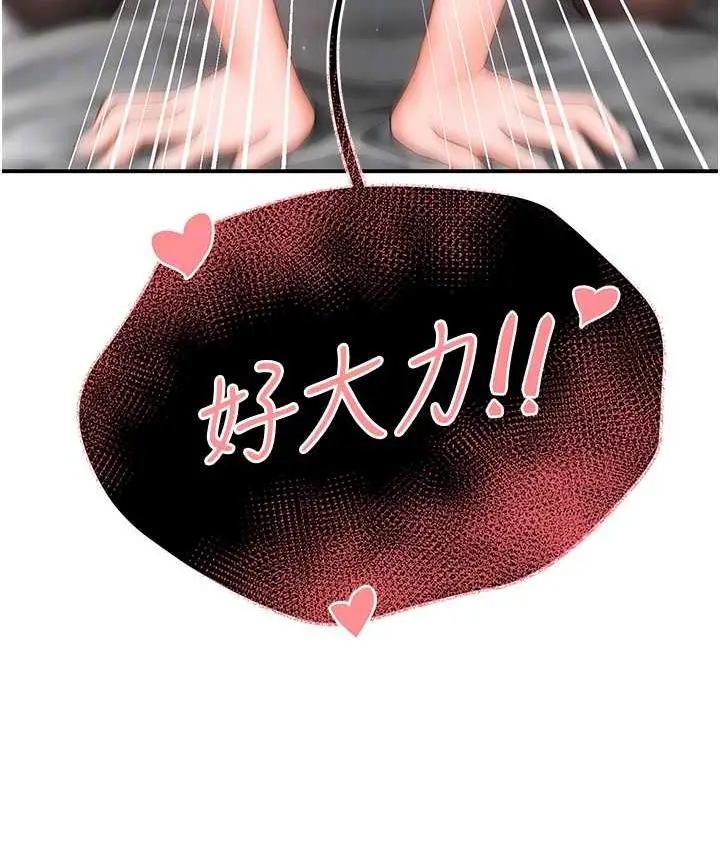漫画《痒乐多阿姨》第3话第41张图