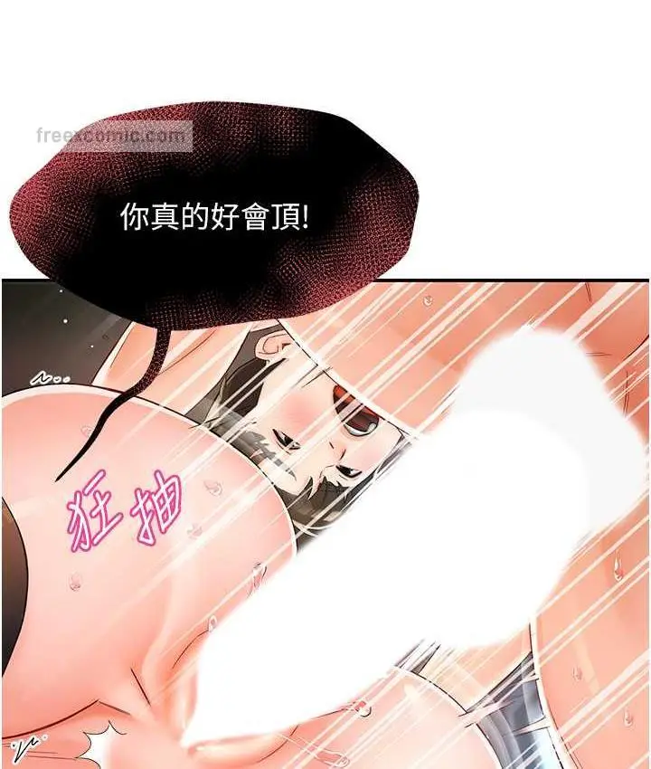 漫画《痒乐多阿姨》第3话第42张图