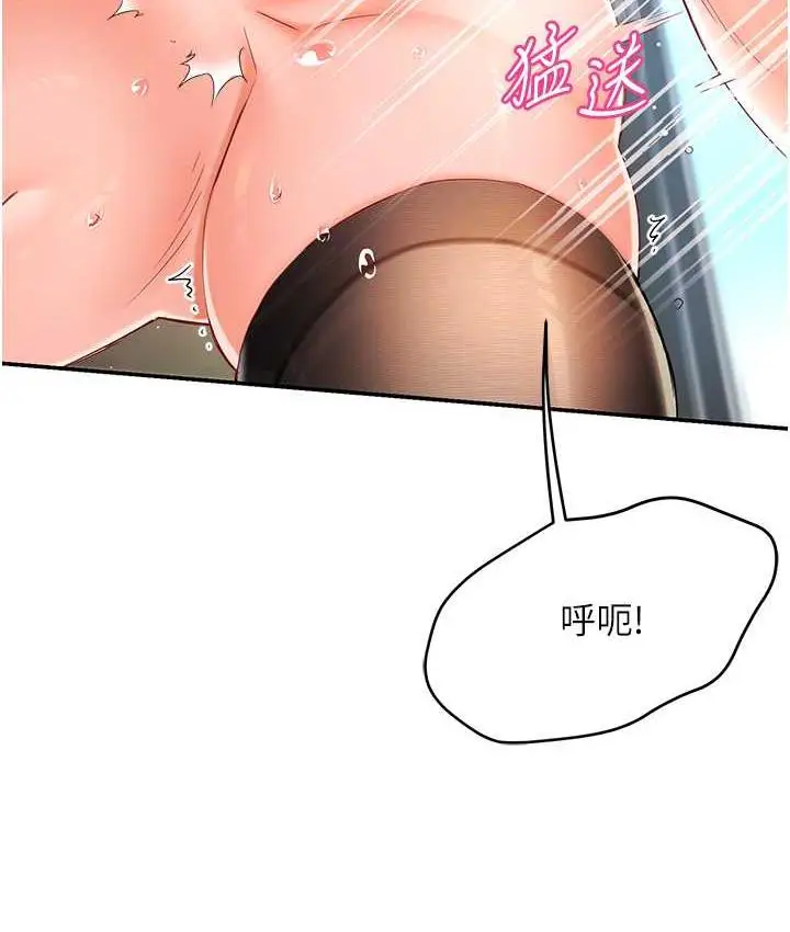漫画《痒乐多阿姨》第3话第43张图