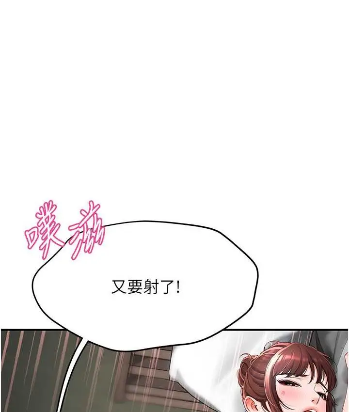 漫画《痒乐多阿姨》第3话第46张图