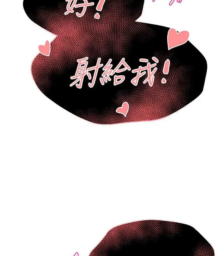 漫画《痒乐多阿姨》第3话第48张图