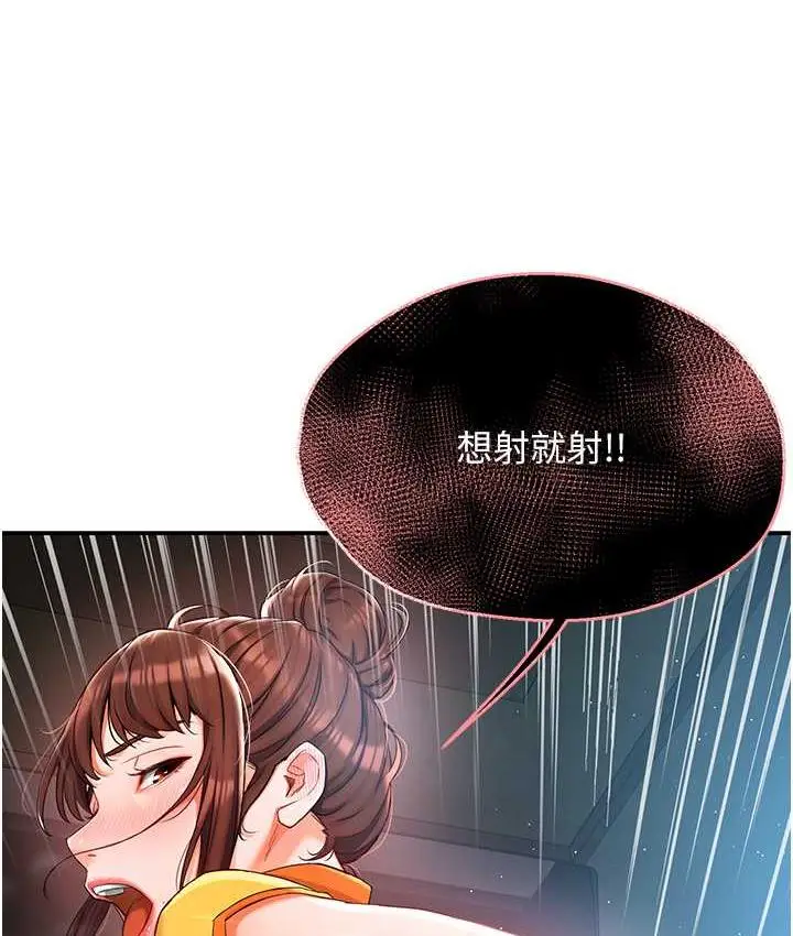 漫画《痒乐多阿姨》第3话第5张图
