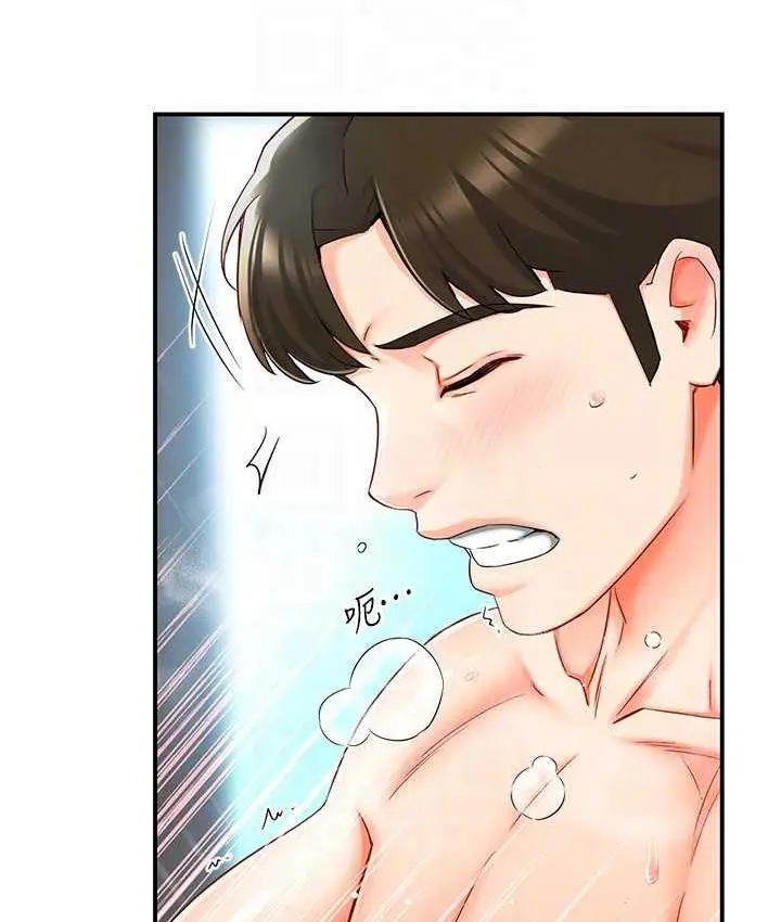 漫画《痒乐多阿姨》第3话第51张图