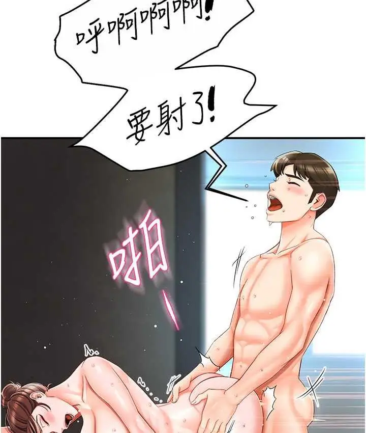 漫画《痒乐多阿姨》第3话第53张图