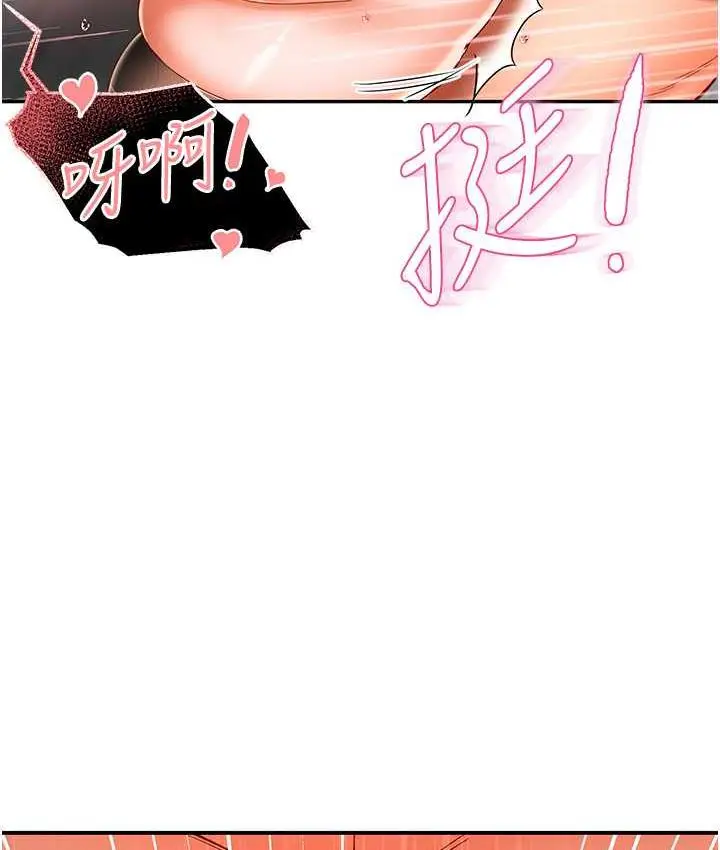 漫画《痒乐多阿姨》第3话第56张图