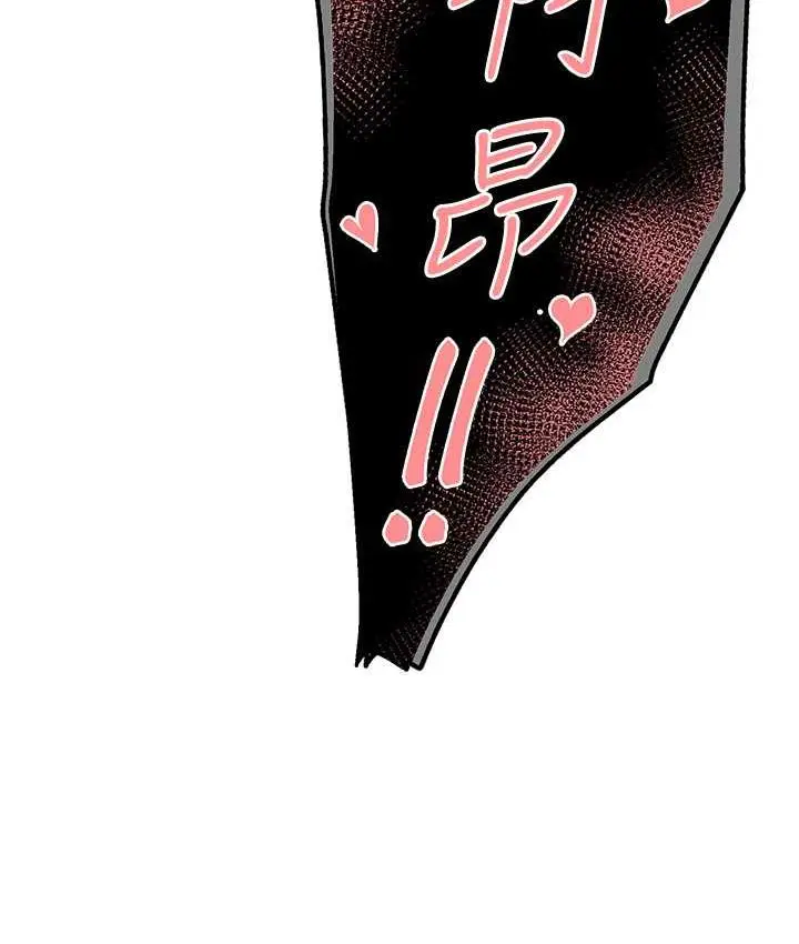 漫画《痒乐多阿姨》第3话第60张图