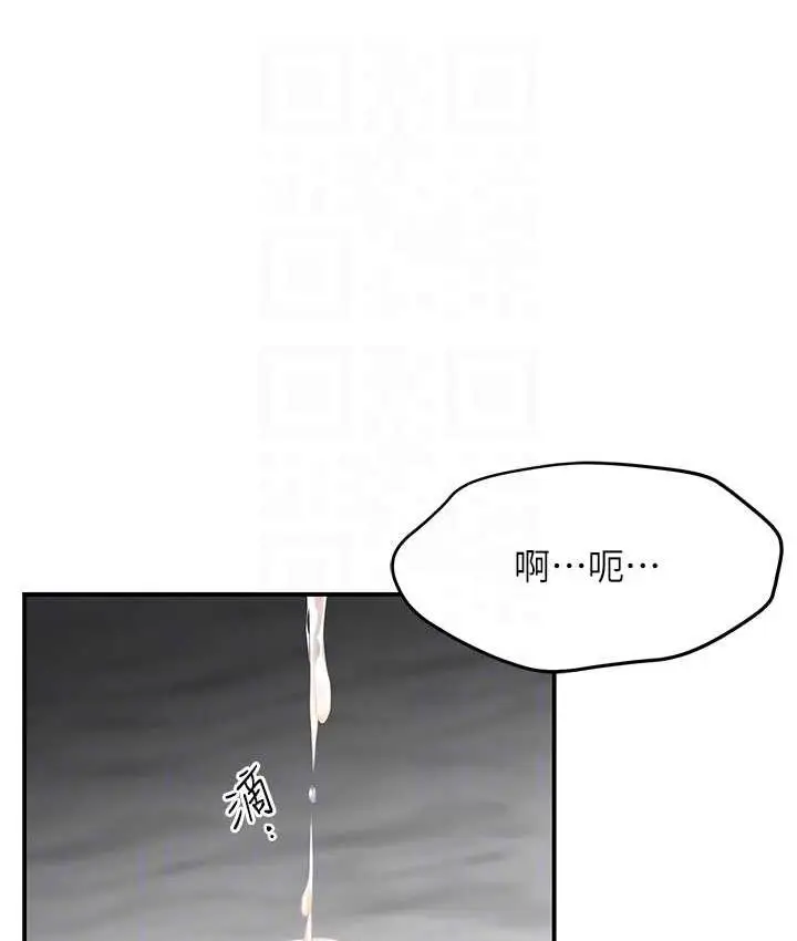 漫画《痒乐多阿姨》第3话第61张图