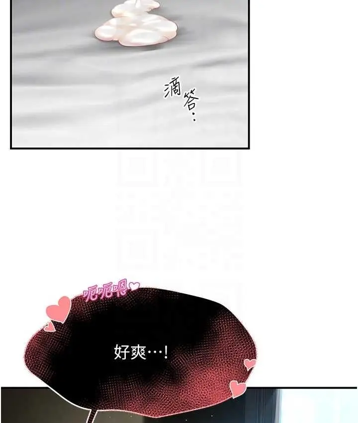 漫画《痒乐多阿姨》第3话第62张图