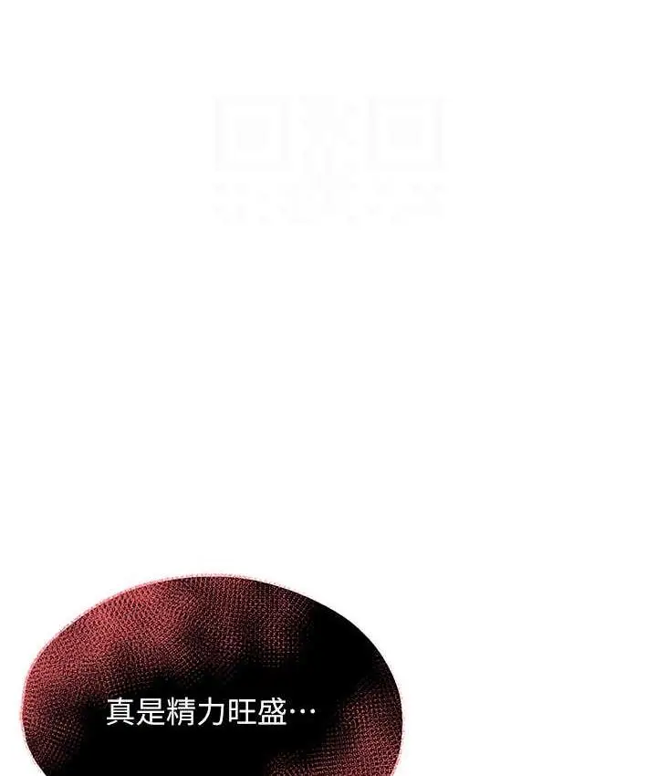 漫画《痒乐多阿姨》第3话第68张图