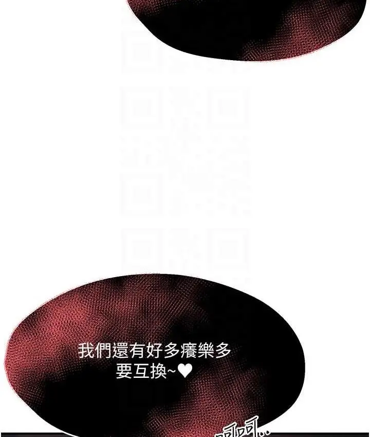 漫画《痒乐多阿姨》第3话第73张图