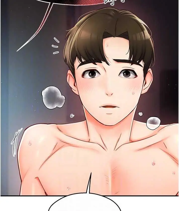 漫画《痒乐多阿姨》第3话第74张图