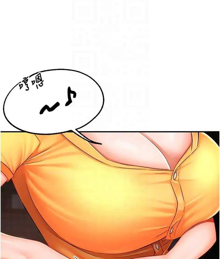 漫画《痒乐多阿姨》第3话第79张图
