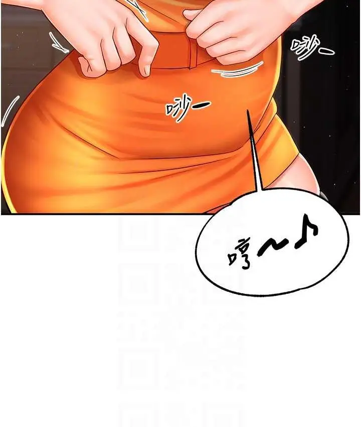 漫画《痒乐多阿姨》第3话第80张图