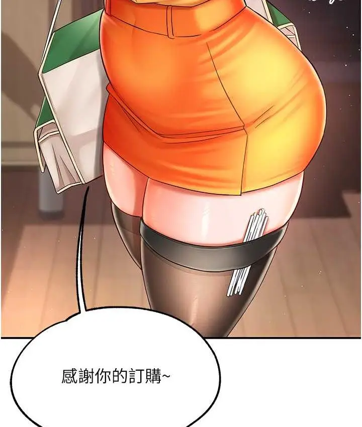 漫画《痒乐多阿姨》第3话第83张图