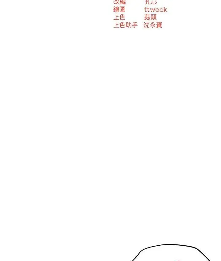 漫画《痒乐多阿姨》第3话第9张图